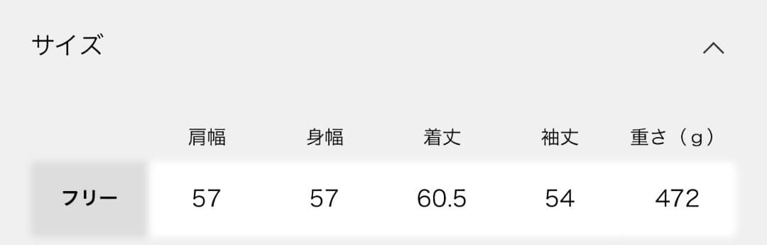 AP STUDIO ベロアニット　新品未使用