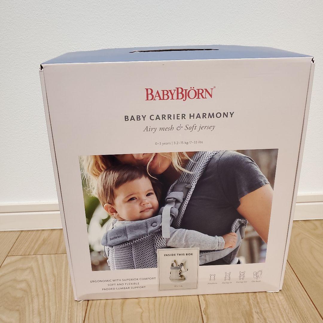 BABYBJÖRN 抱っこ紐 クリーム　ハーモニー　ベビービョルン