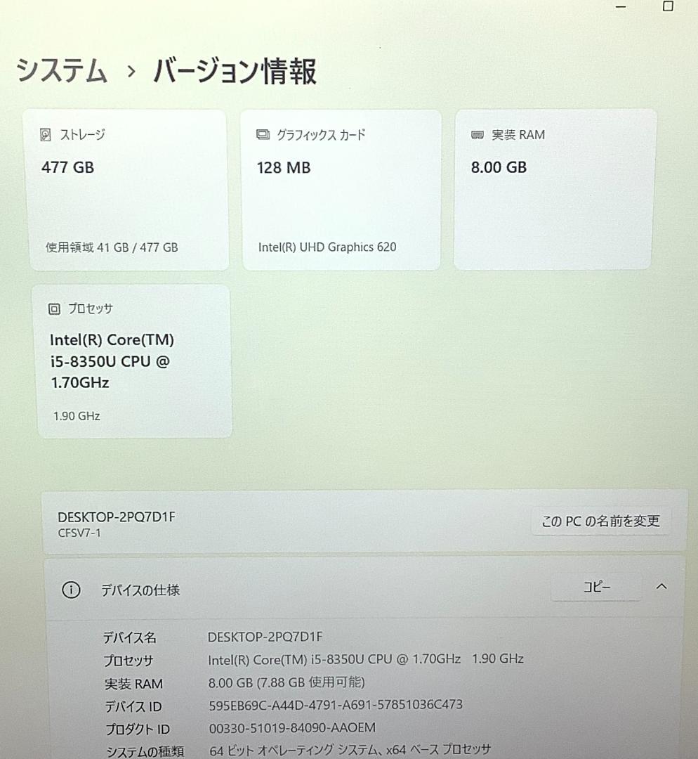 ③-M25-Panasonic CF-SV7ノートパソコン AC付き 1点