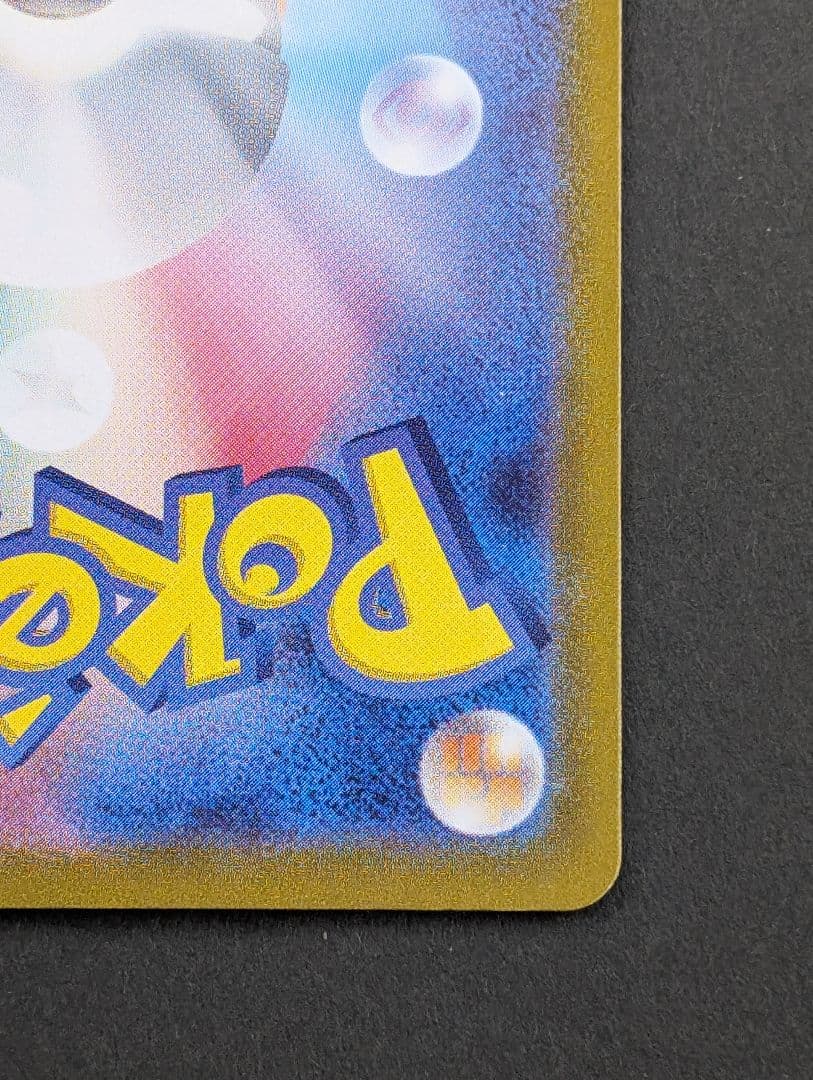 ポケモンカードゲーム Classic クラシック リザードン