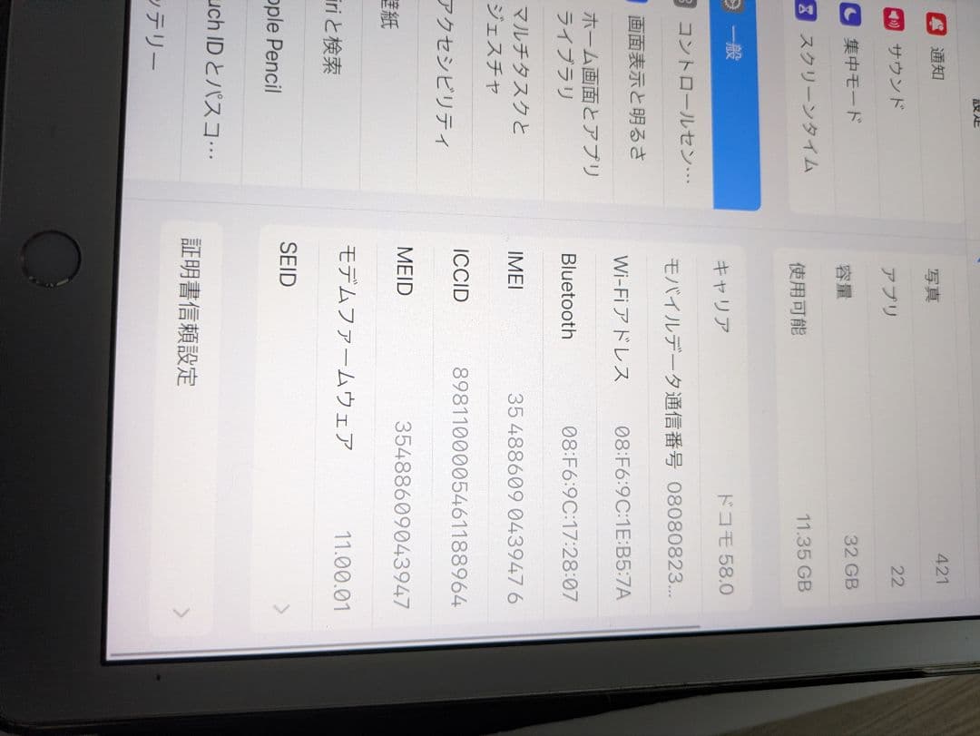 え*ふ様 第6世代 iPad cellular docomo 32GB シルバー