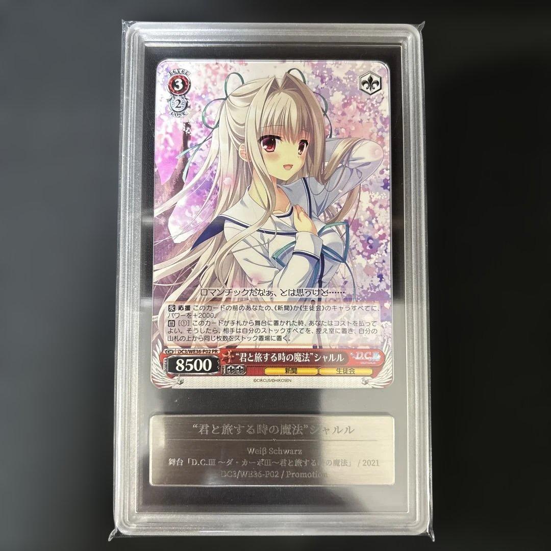 【gemix】D.C. Ⅲ ～ダ・カーポ～ Ⅲ 5個セット ヴァイスシュヴァルツ