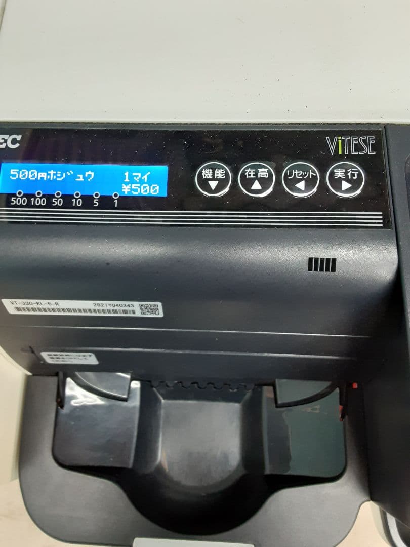 2021年製　東芝テック　自動釣銭機　VITESE（ヴィッテス） VT-330
