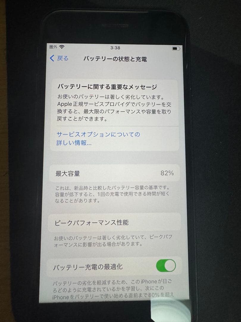 Apple iPhone 8 スペースグレイ 本体のみ SIMロックあり
