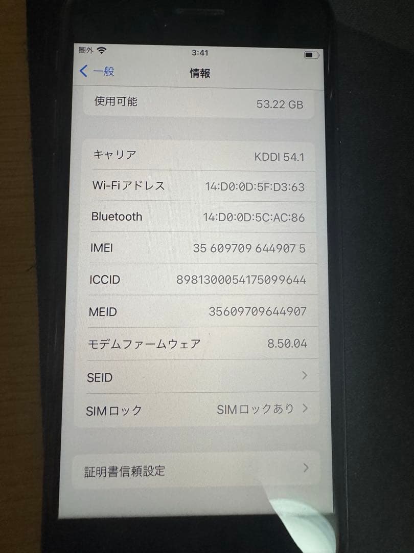 Apple iPhone 8 スペースグレイ 本体のみ SIMロックあり