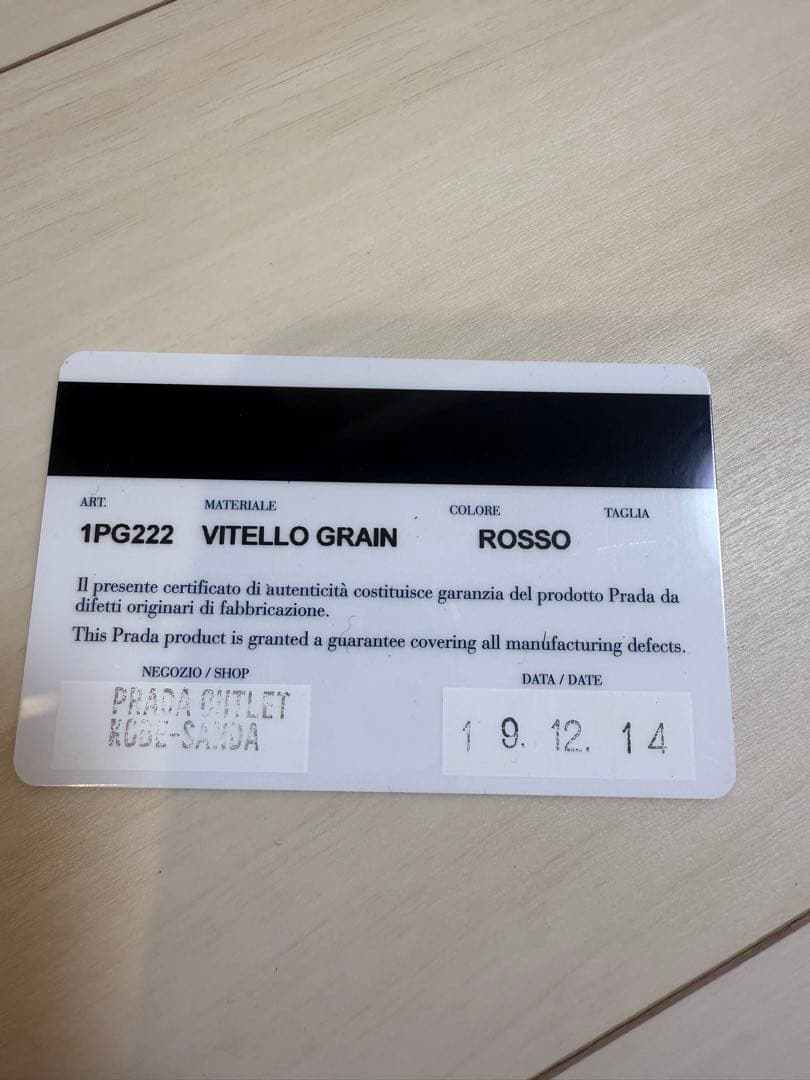 PRADA レッドキーケース