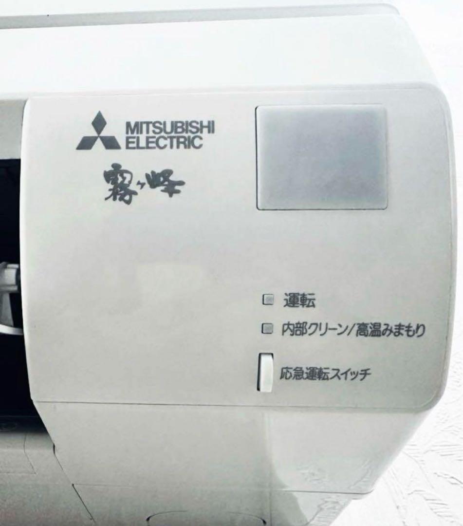 MITSUBISHI2024年モデル6畳用基本取り付け費込み取り外し料金込み‼️