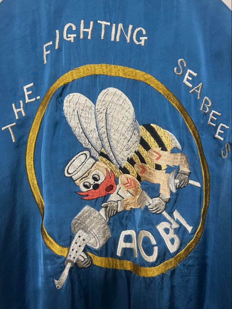 スペシャル 港商 ファイティング シービーズ スカジャン　特大　TT13922