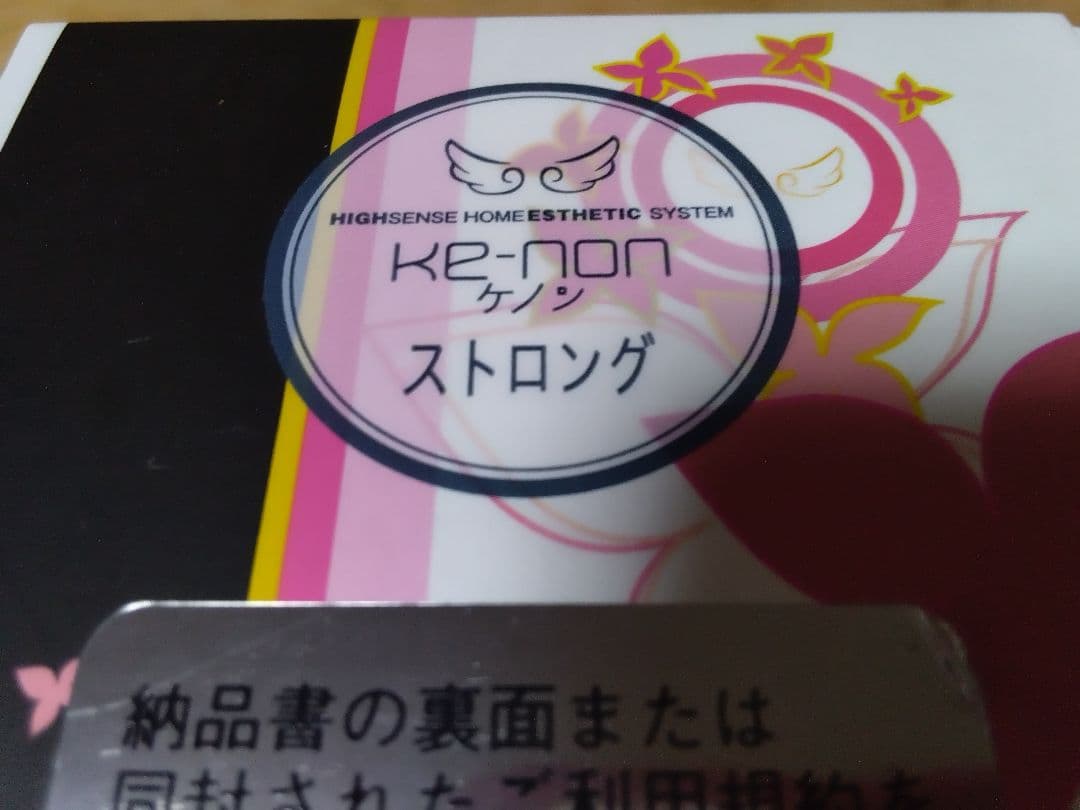 新品　ke-non ストロング カートリッジ