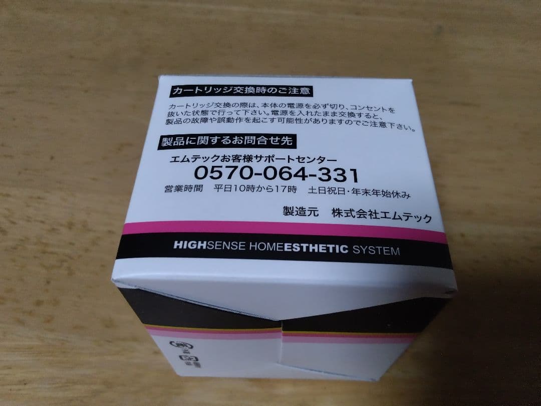 新品　ke-non ストロング カートリッジ