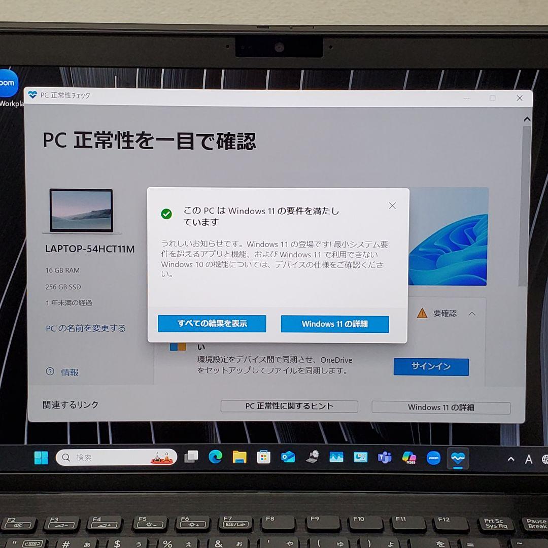 【商品番号1774】VAIO 14.0型ノートパソコン　2023年製
