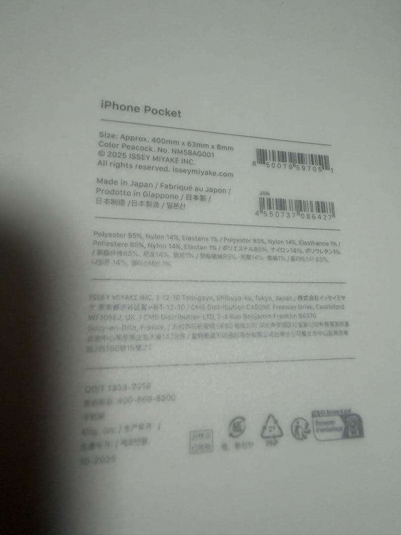 iPhone Pocket by ISSEY MIYAKE ショート　ピーコック
