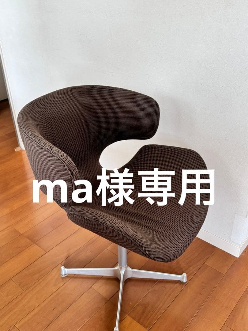 ma　スワンチェア風　ブラウン　デザインチェア