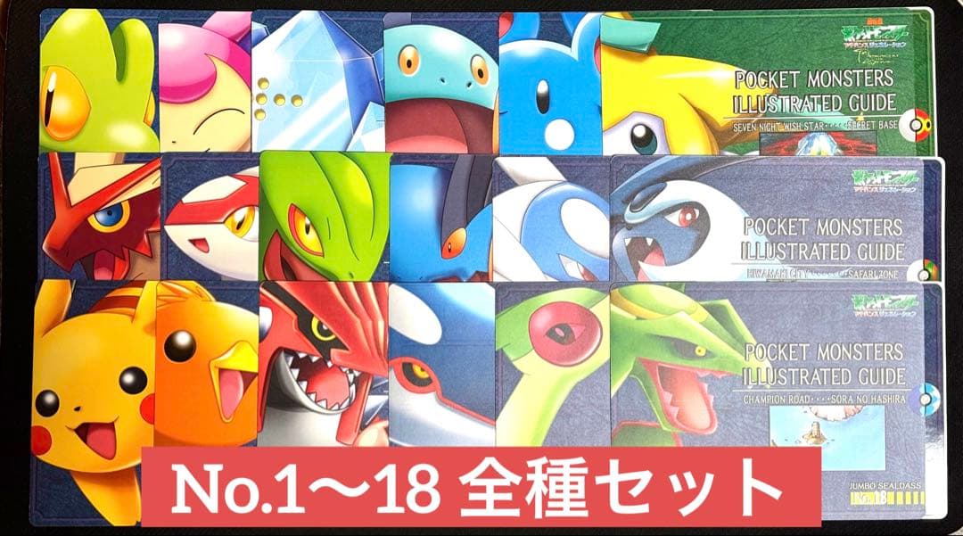 ジャンボシールダス ポケットモンスター まとめ売り