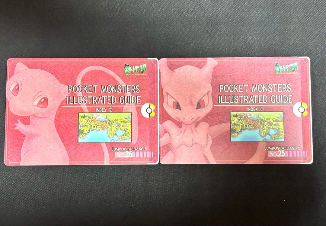 ジャンボシールダス ポケットモンスター まとめ売り