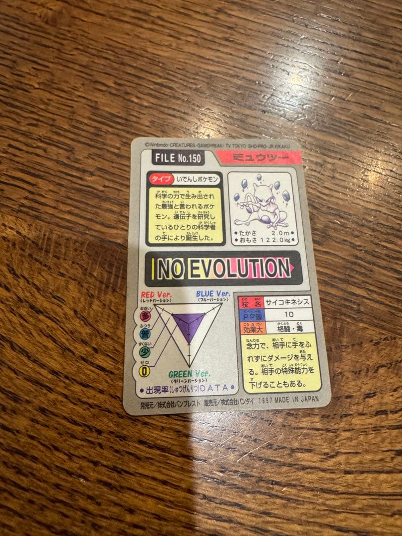 ポケモンカード ミュウツー リザードン ライチュウ 3枚セット