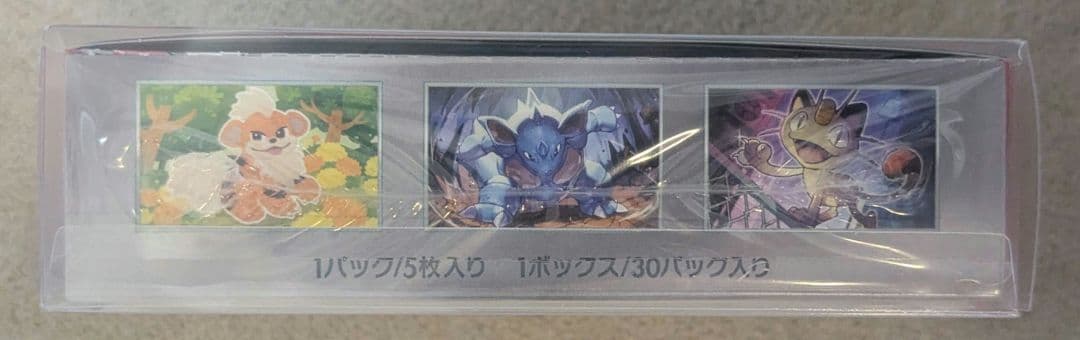 新品未開封 シュリンク付 ポケモンカードゲーム ロケット団の栄光 box