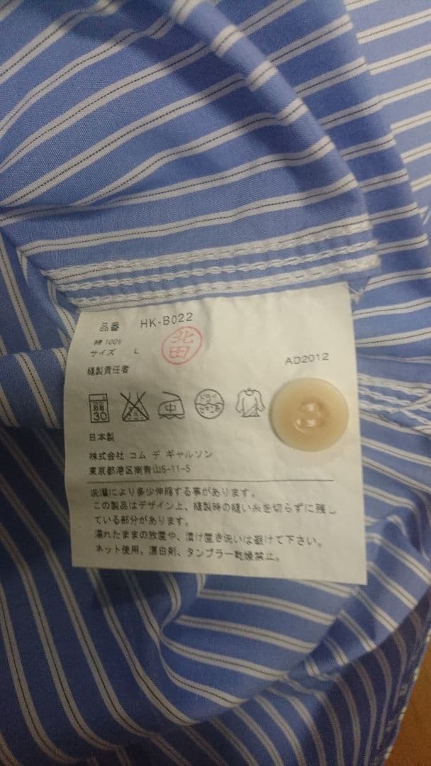 COMME des GARCONS シャツ