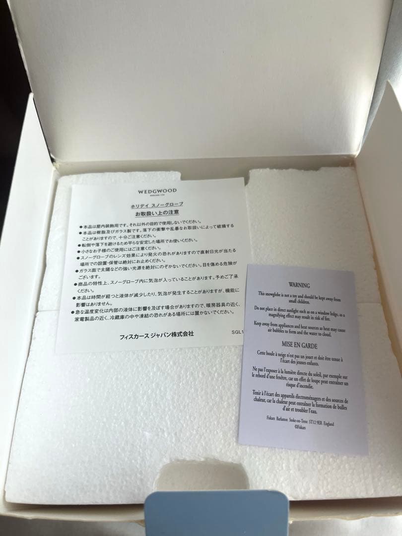 【未使用】ウェッジウッド★スノーグローブ2021