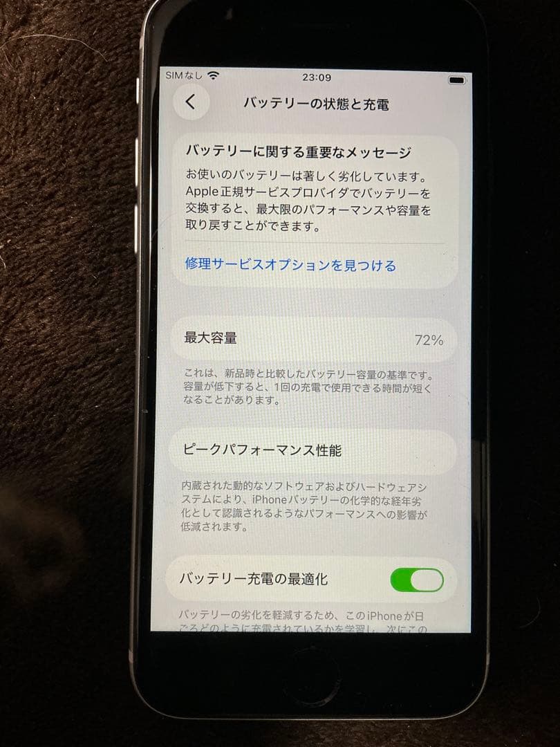 iPhone se2 64GB 美品　ホワイト　simフリー