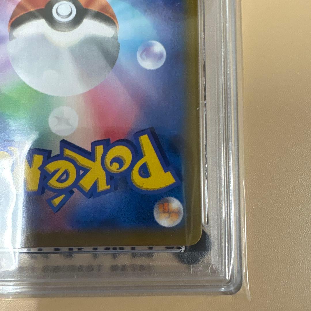 早いもの勝ち！！！【PSA10】アセロラの予感