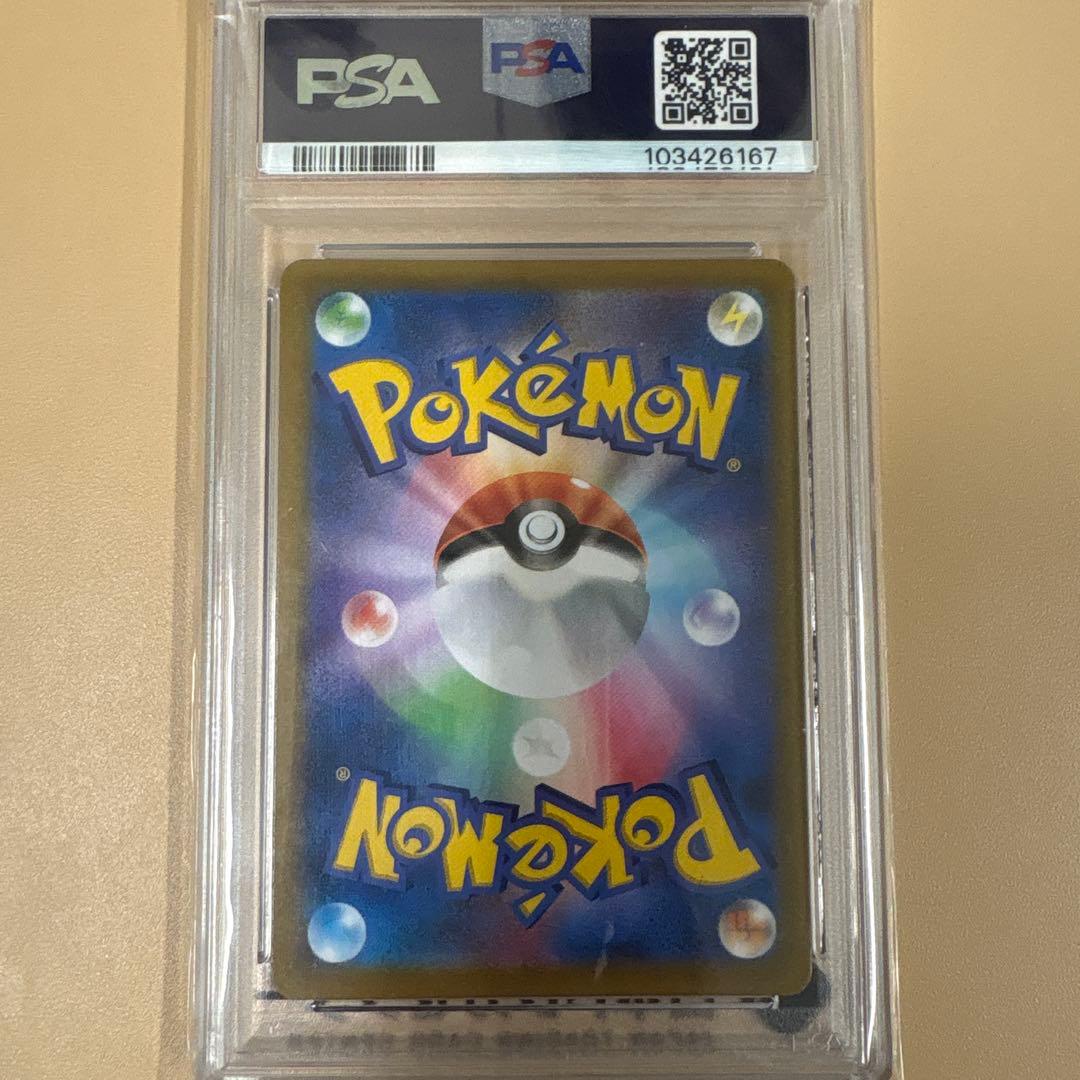 早いもの勝ち！！！【PSA10】アセロラの予感