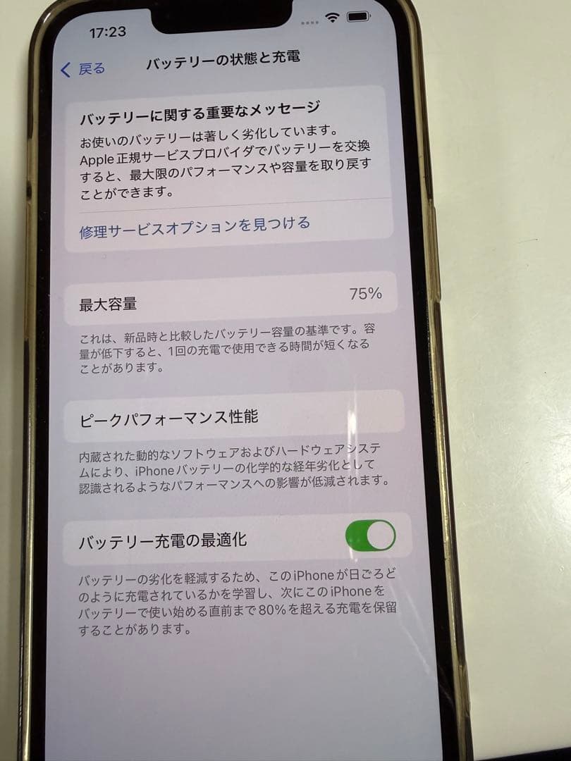iPhone 13 128GB SIMフリー 美品 本体 バッテリー75%