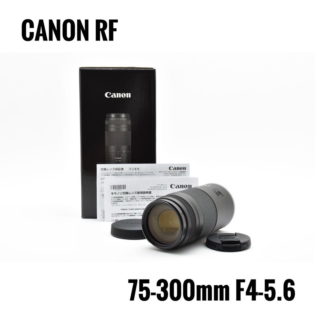 【極美品】キヤノン Canon RF 75-300mm F4-5.6 レンズ