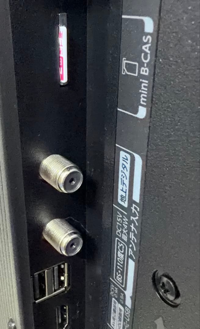 REGZA32V35インチハイビジョン液晶テレビ※これ以上のお値下げはできません