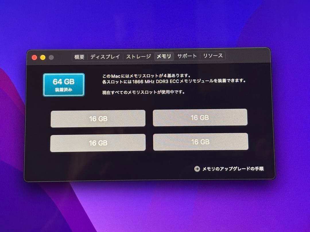 Mac Pro Late2013 グラフィックメモリD700 希少の最高グレード