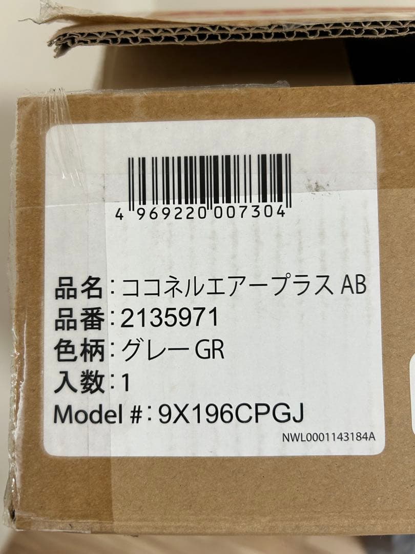 Aprica ココネルエアー プラス AB グレー 取扱説明書・収納袋・外箱付き