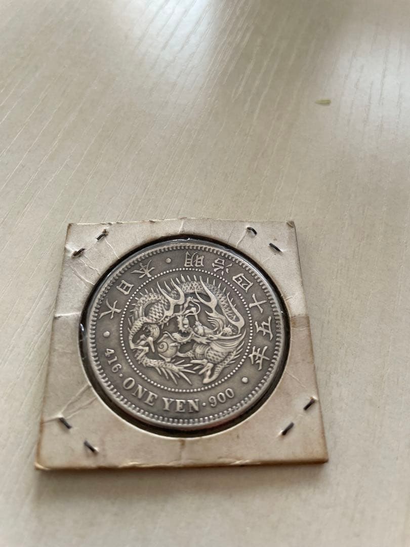 明治45年 一圓銀貨　１円竜模様