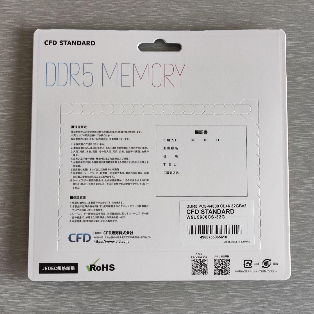 DDR5-5600 32GBx2 CFD 新品