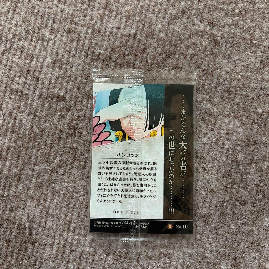 ワンピースウエハースカードのハンコック1枚