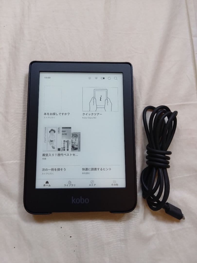 中古 Kobo Clara HD 本体 カバー付き 8G