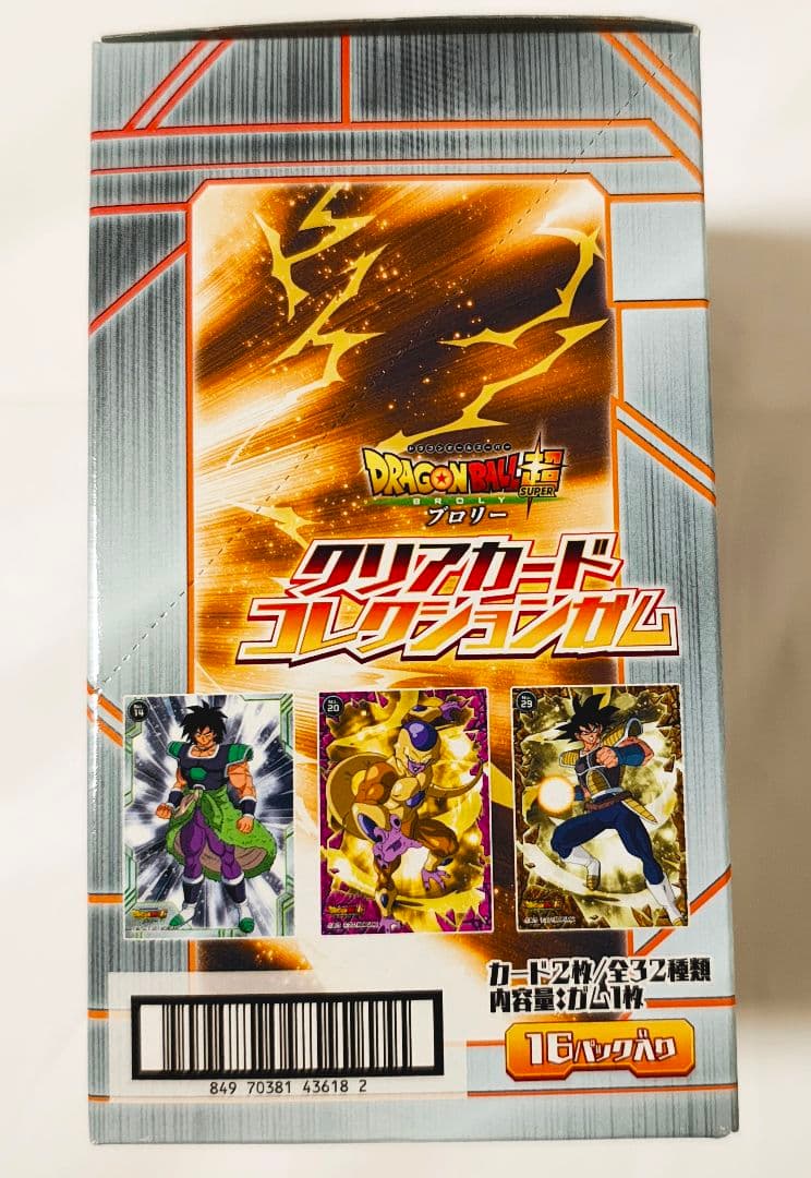 ドラゴンボール超 ブロリー クリアカードコレクションガム BOX