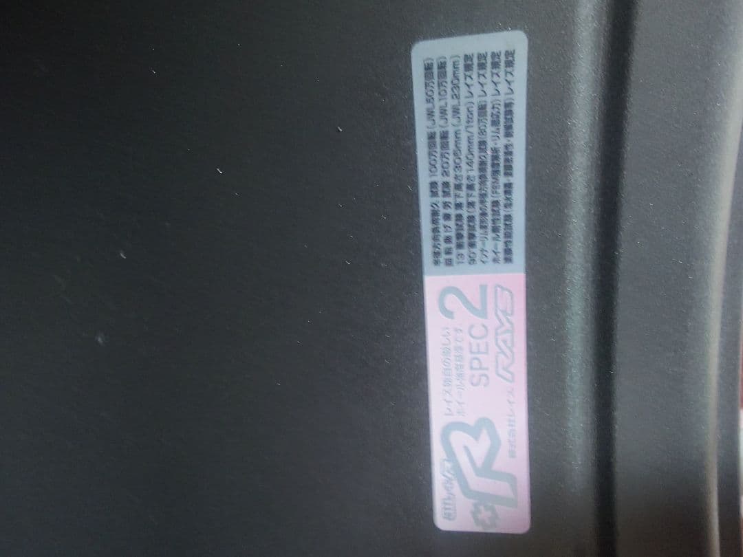 RAYS TE37 SL 18 9.5J 35 タイヤ 265 35 18