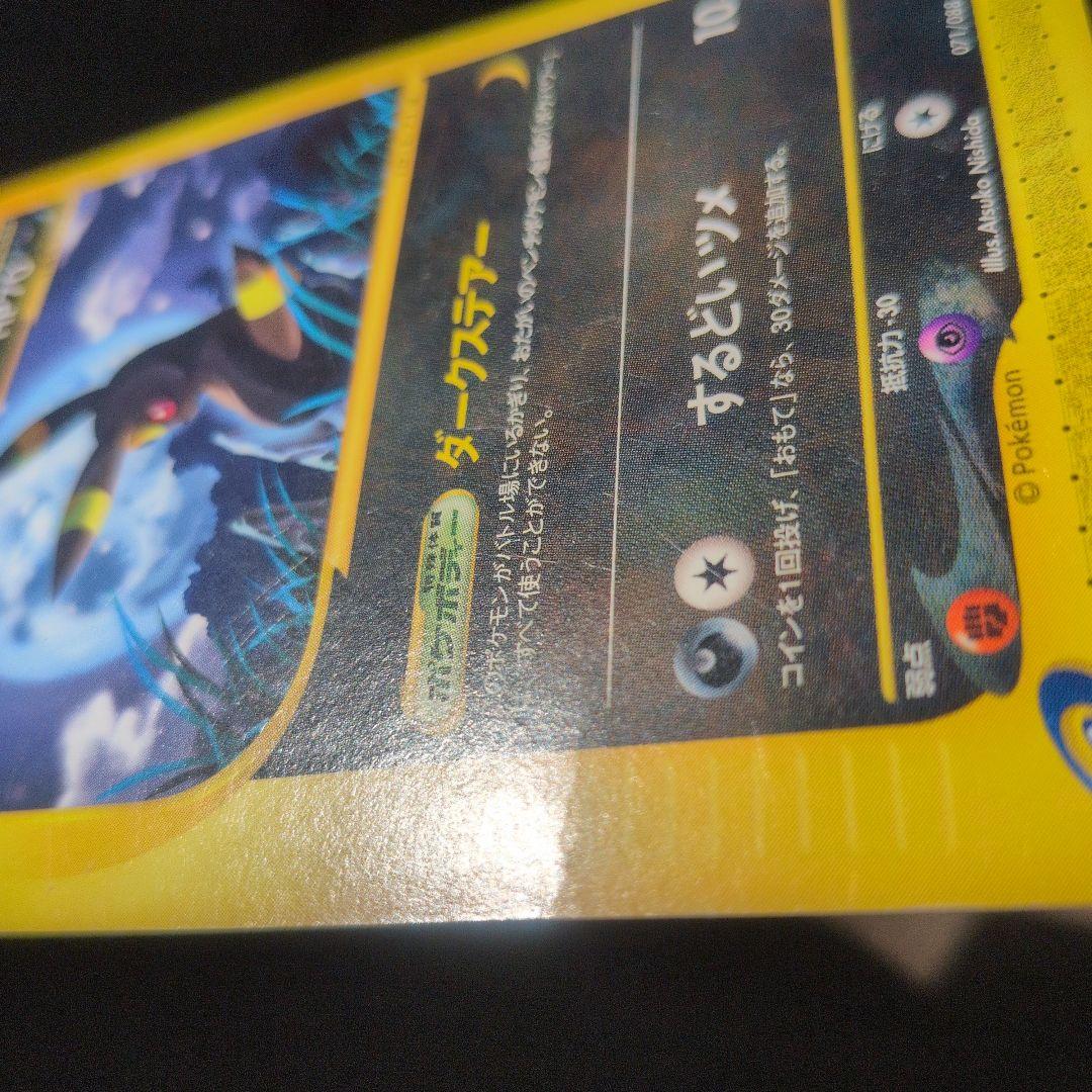 ブラッキー ★ 拡張パック第4弾 裂けた大地 071/088