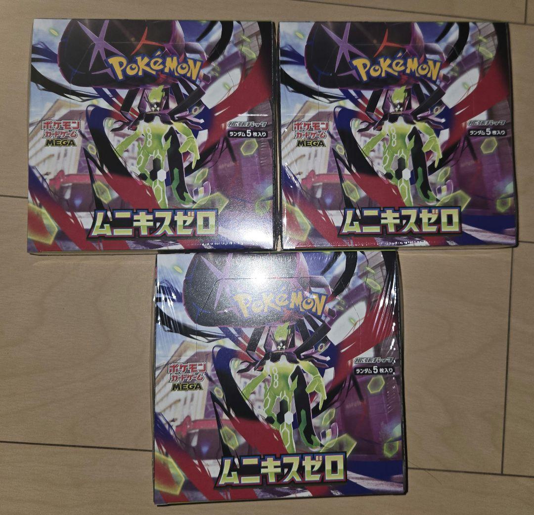 ポケモンカードゲーム ムニキスゼロ BOX　3個セット　シュリンク付き