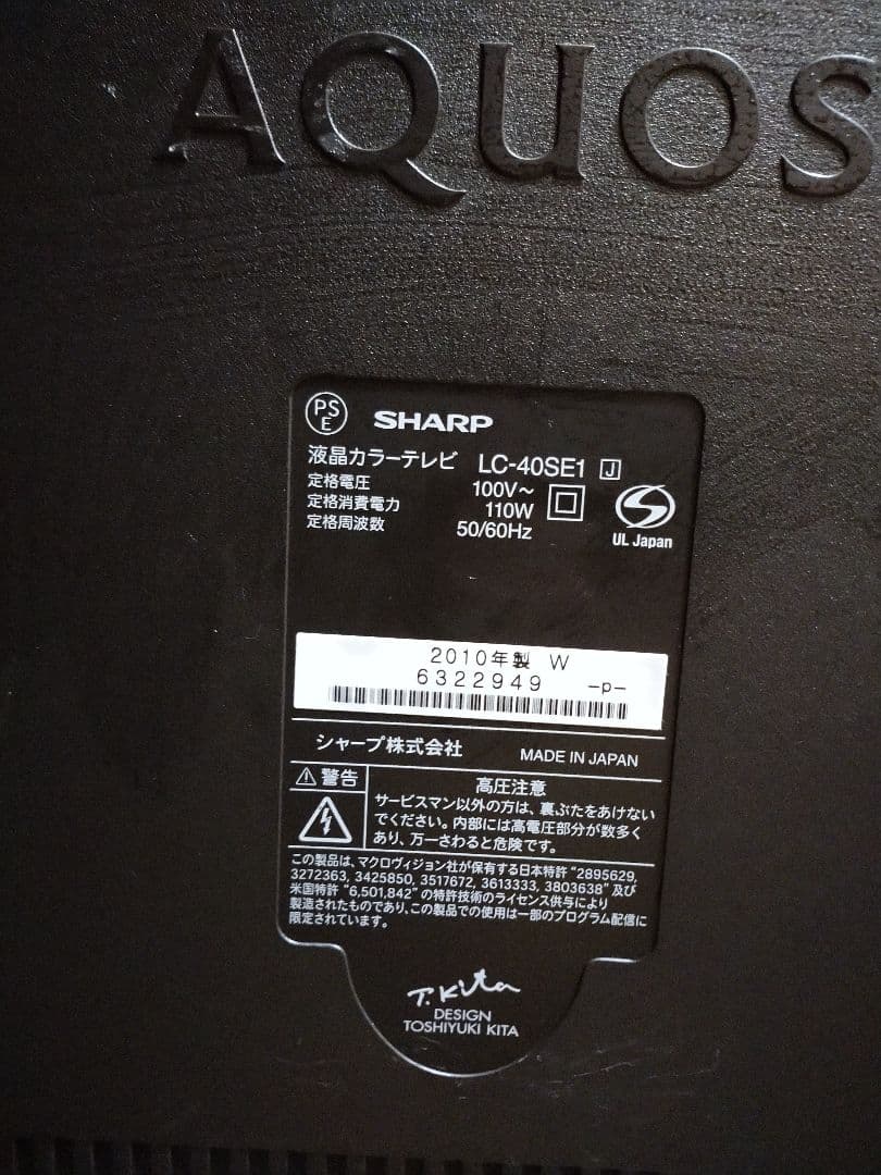 テレビ SHARP LED AQUOS LC-40SE1-W