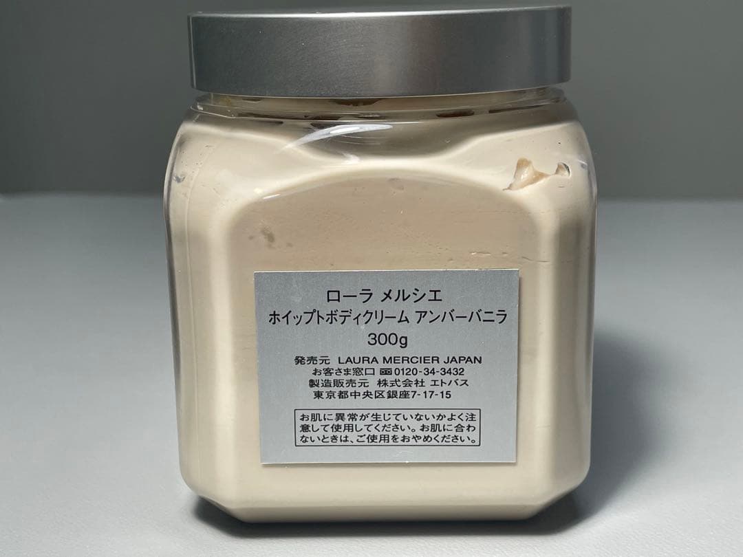 （極美品）ローラメルシエ　ホイップドボディクリーム　アンバーバニラ　300ｇ