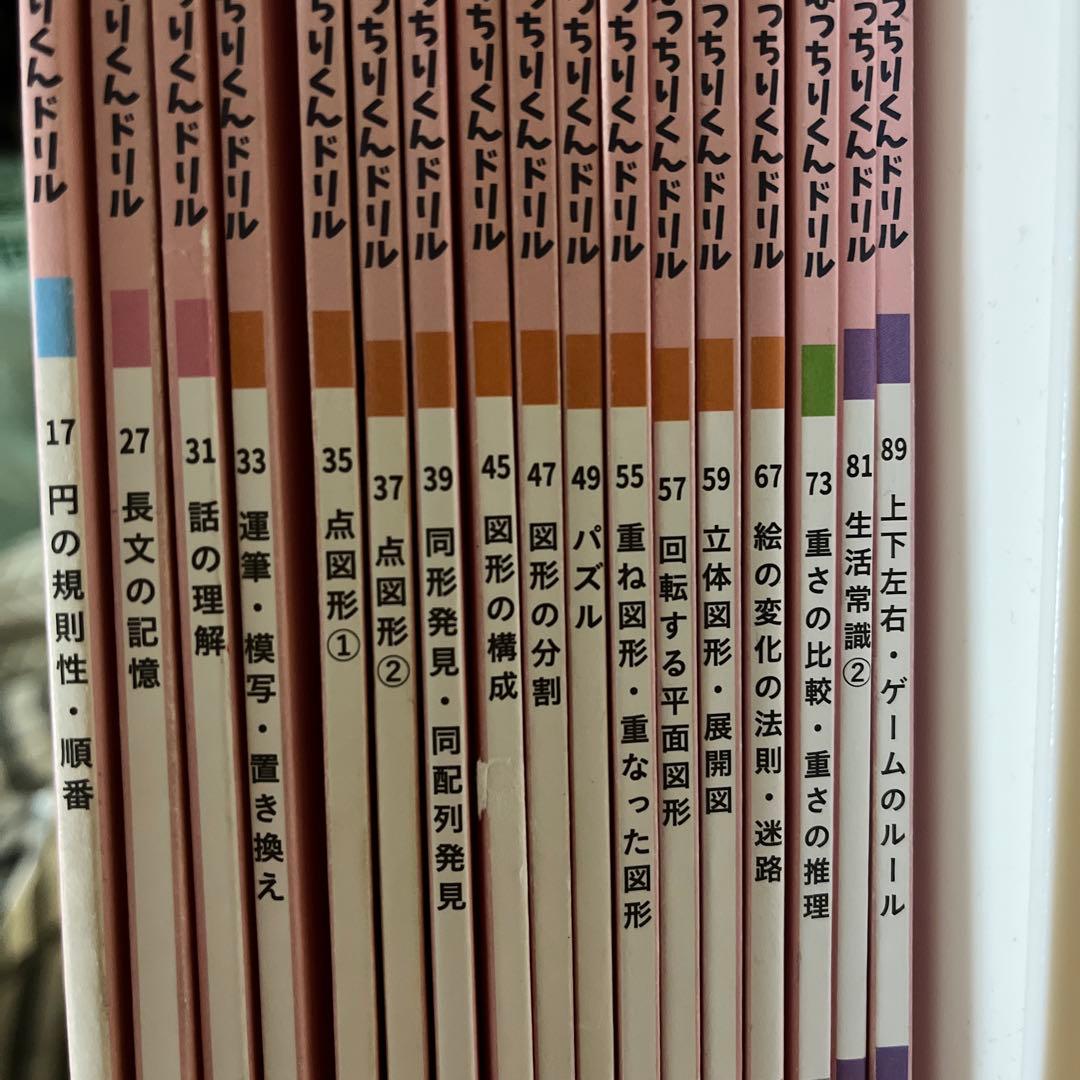 理英会ばっちりくんドリル　基礎編　17冊　まとめ売り