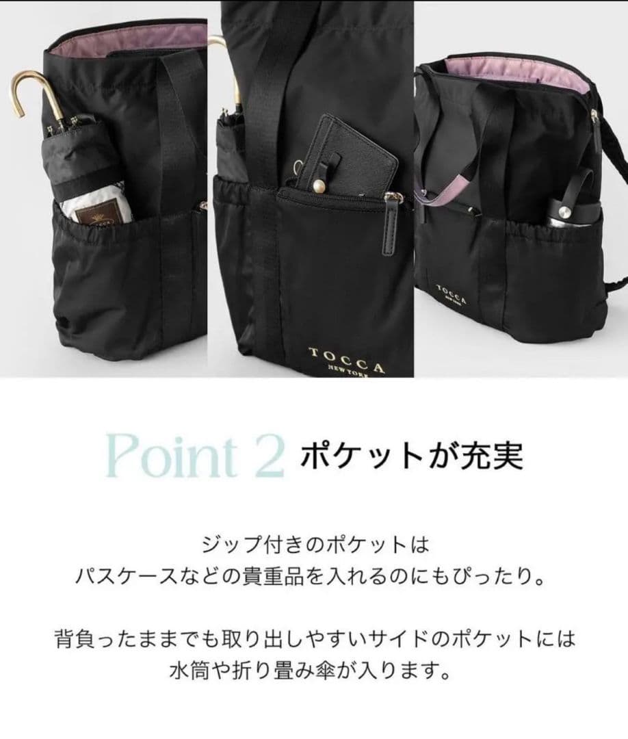 TOCCA トッカ リュック CIELO TRAVEL トートバッグ　２way