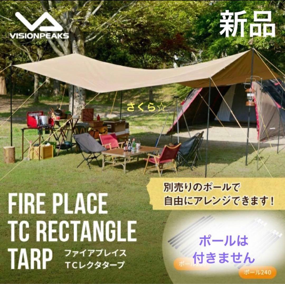 新品 ビジョンピークス ファイアプレイスTCレクタタープ　VP160202G01