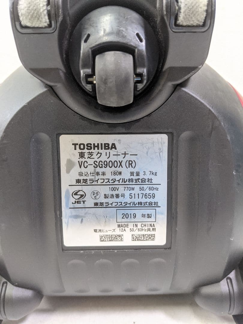 東芝 VC-SG900X-R 2019年製 サイクロン掃除機 キャニスター