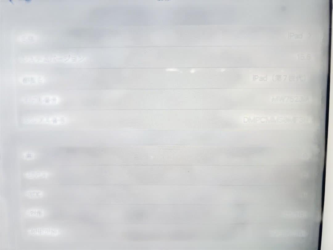 【中古品】Apple iPad 第7世代　カバーキーボード付