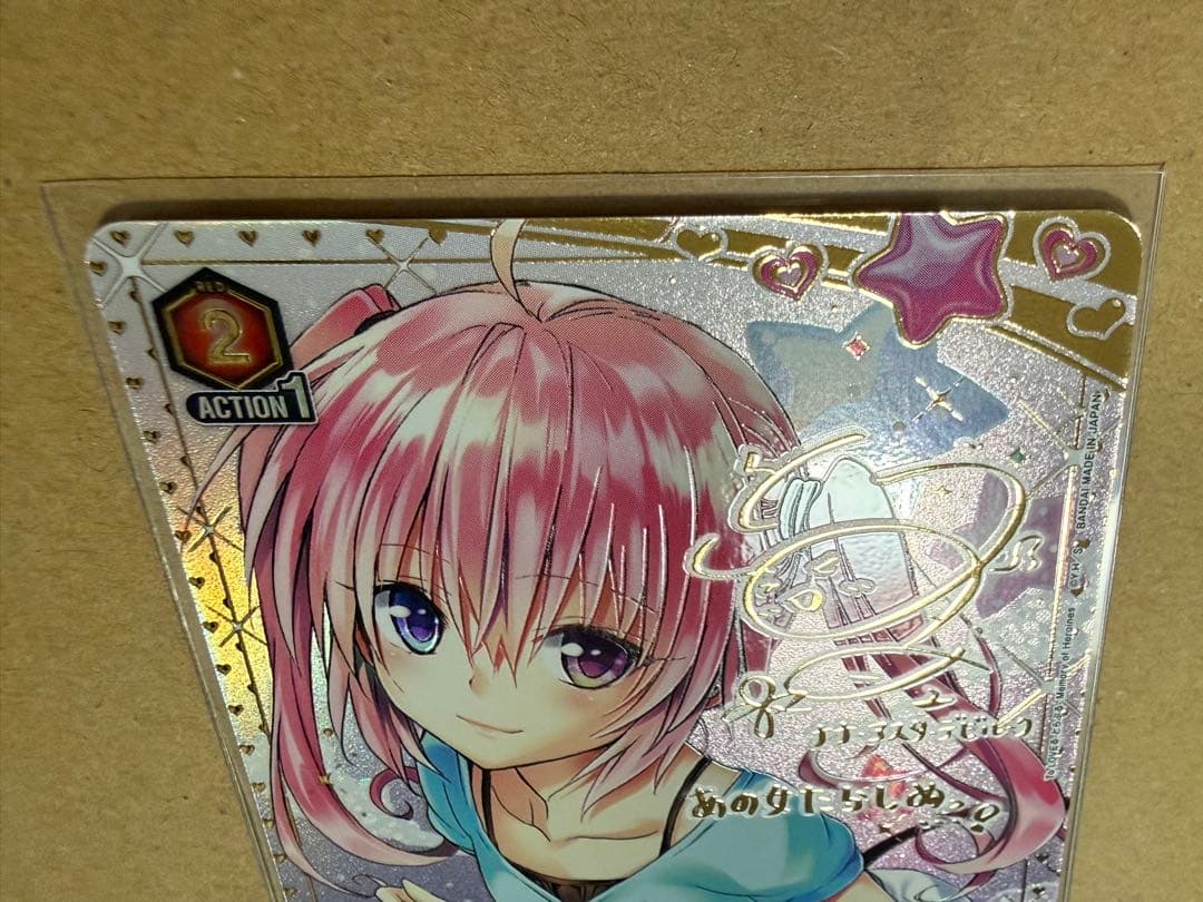 ユニオンアリーナ　To LOVE る　ナナ・アスタ・デビルーク　パラレル　R★★