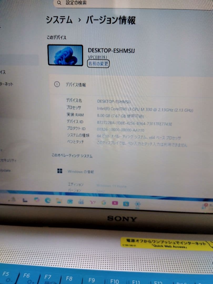 SONY VAIOノートPC Windows11 SSD256GB メモリ8GB