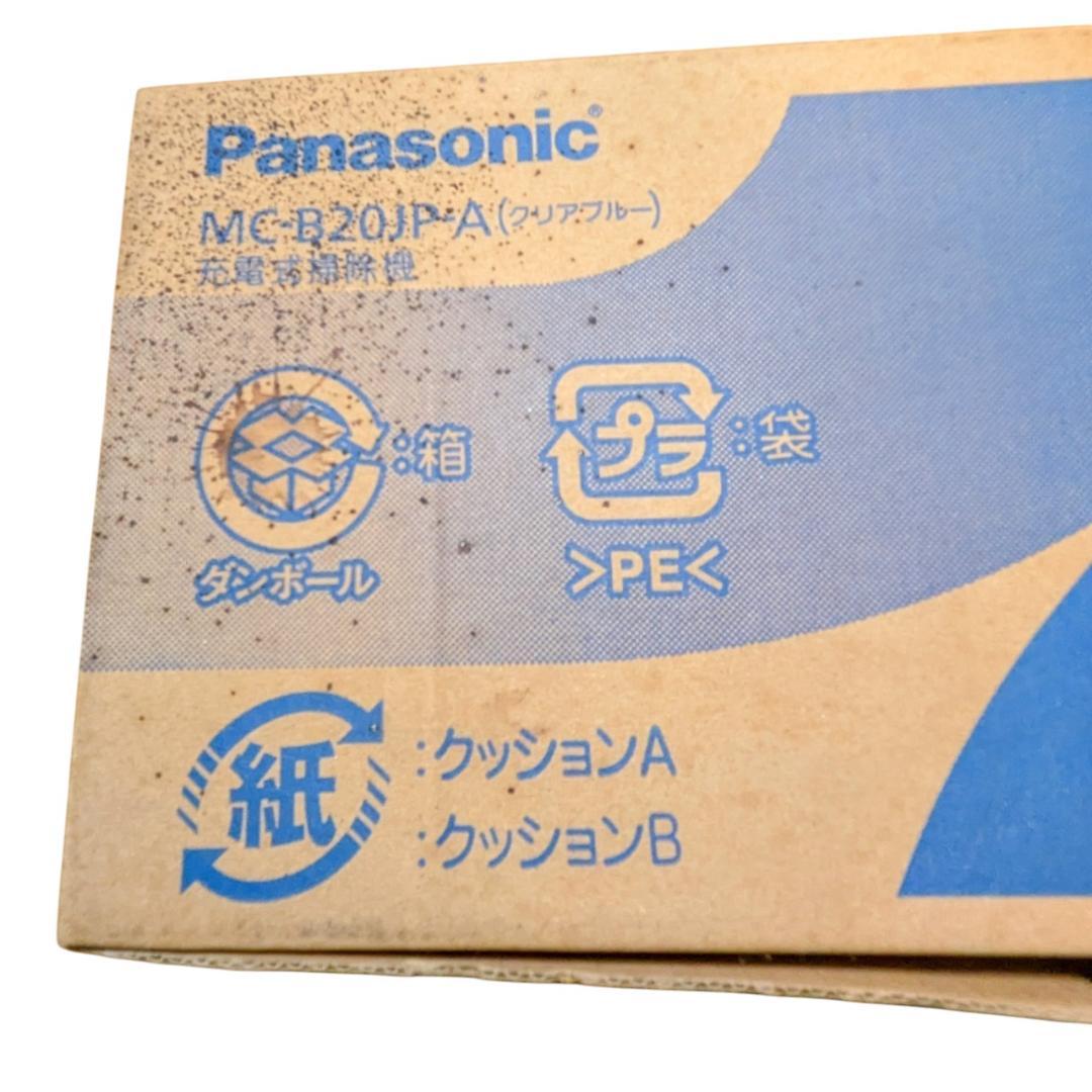 Panasonic MC-B20JP-A 新品未使用品　充電式掃除機