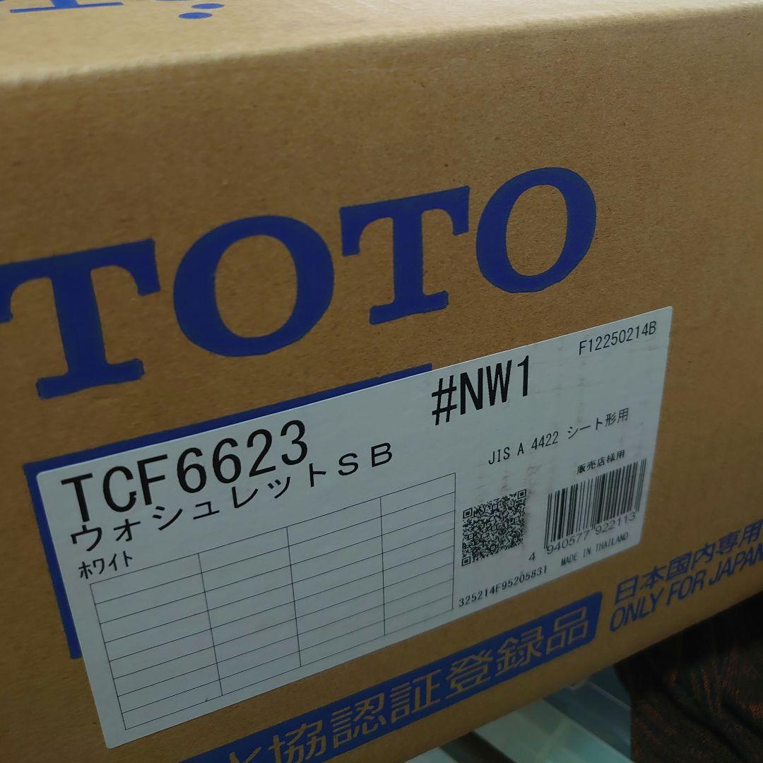TOTO TCF6623 ウォシュレット　♯NW1 ホワイト